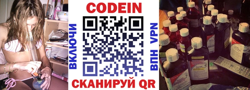 Кодеиновый сироп Lean Purple Drank Гремячинск