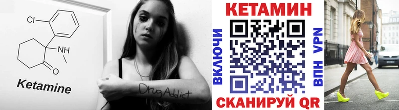 КЕТАМИН ketamine  Гремячинск 