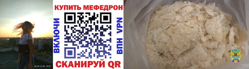 Мефедрон мяу мяу  закладка  Гремячинск 