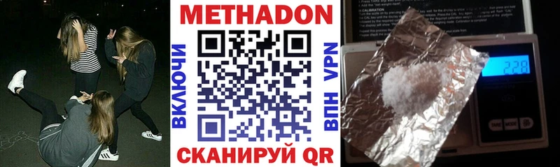 MEGA онион  Гремячинск  МЕТАДОН кристалл  купить наркотик 